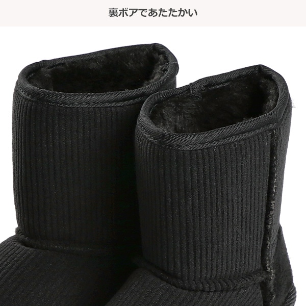 コーデュロイブーツ（ブラック）
