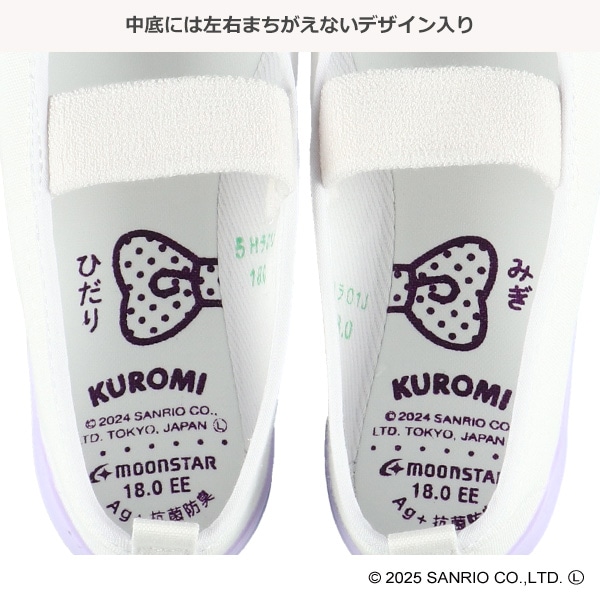 ムーンスター）上履き（クロミ）