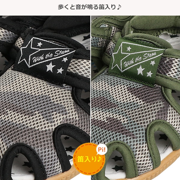 笛入りベビーサンダル（迷彩）