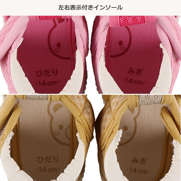 ベビー笛入りサンダル（うさぎ・くま）
