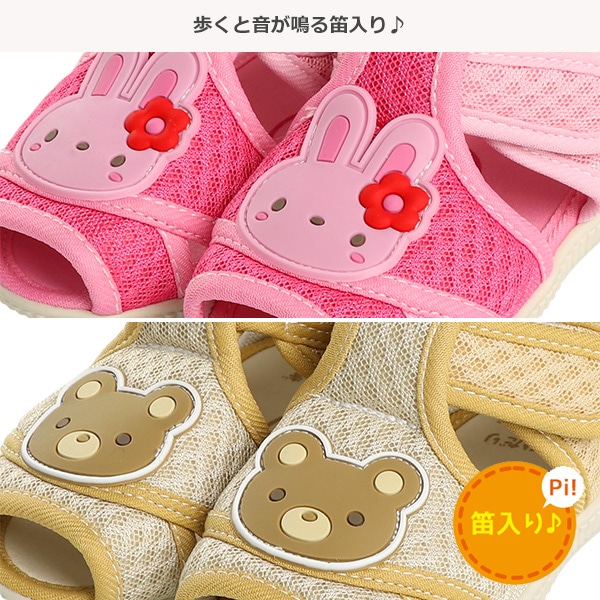 笛入りベビーサンダル（くま・うさぎ）