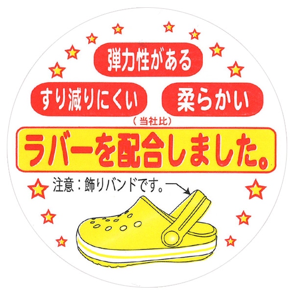 ラバーサンダル