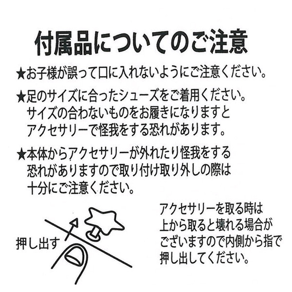 EVAサンダル（ジュエリー）