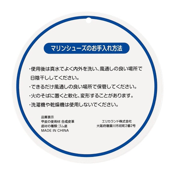 1ベルトマリンシューズ（無地）