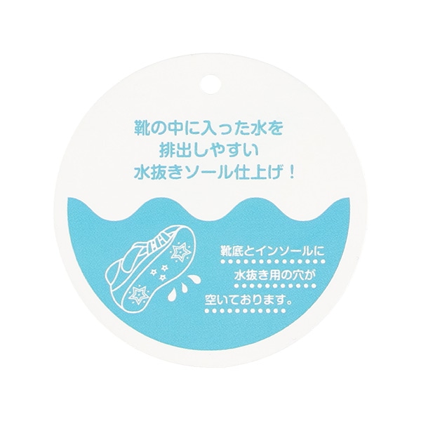 アクアベビーシューズ