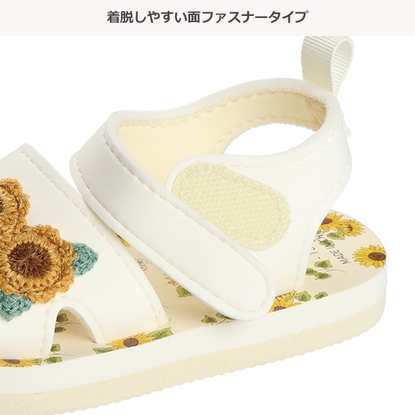 ベビービーチサンダル（ひまわり）