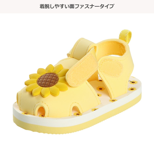 ベビービーチサンダル（ひまわりモチーフ）