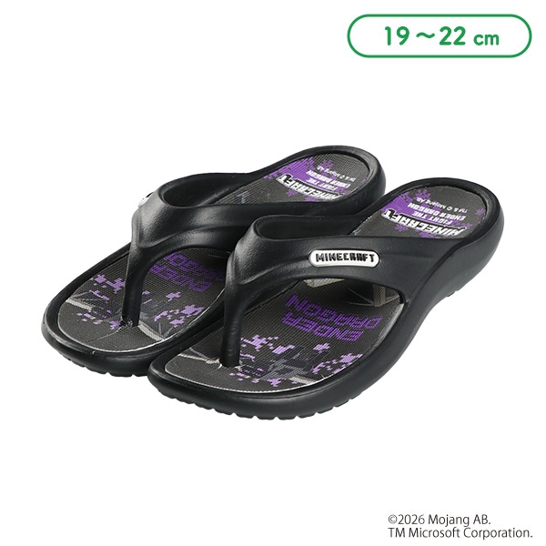 トングサンダル（マインクラフト・エンダードラゴン）