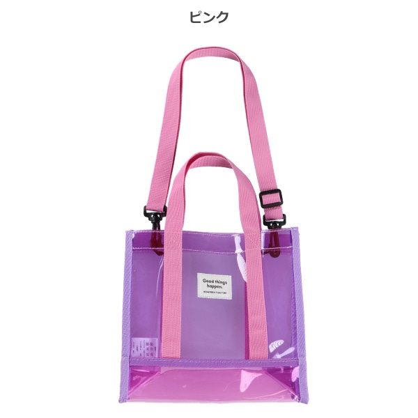 ショルダー付きクリアビーチバッグ