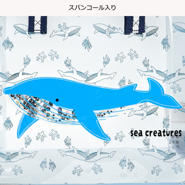 スパンコール入りクリアビーチバッグ（くじら）
