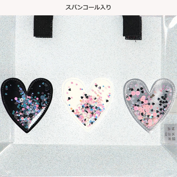スパンコール入りクリアビーチバッグ（モノトーンハート）