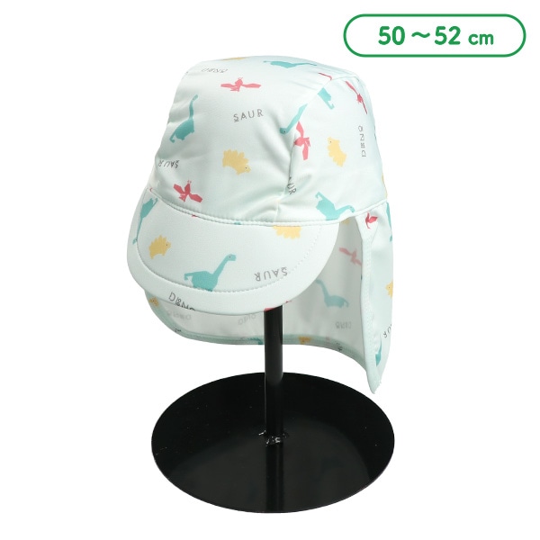 日よけ付きアクアキャップ（恐竜）