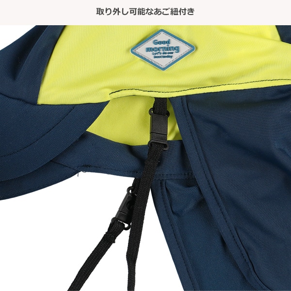 日よけ付きアクアキャップ（切り替え）