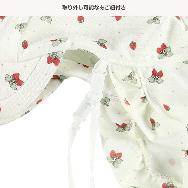 日よけ付きアクアキャップ（野いちご）