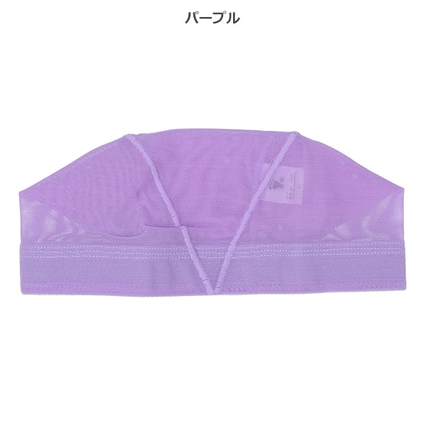 メッシュスイムキャップ（ネイビー・パープル）