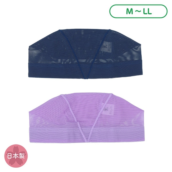 メッシュスイムキャップ（ネイビー・パープル）