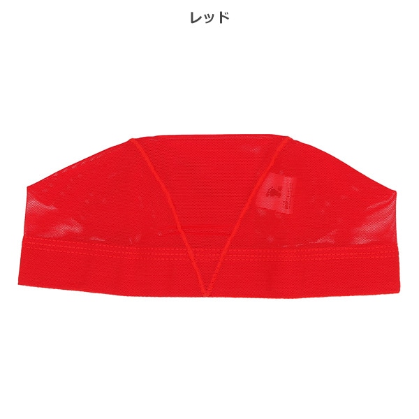 メッシュスイムキャップ（レッド・ライトブルー）