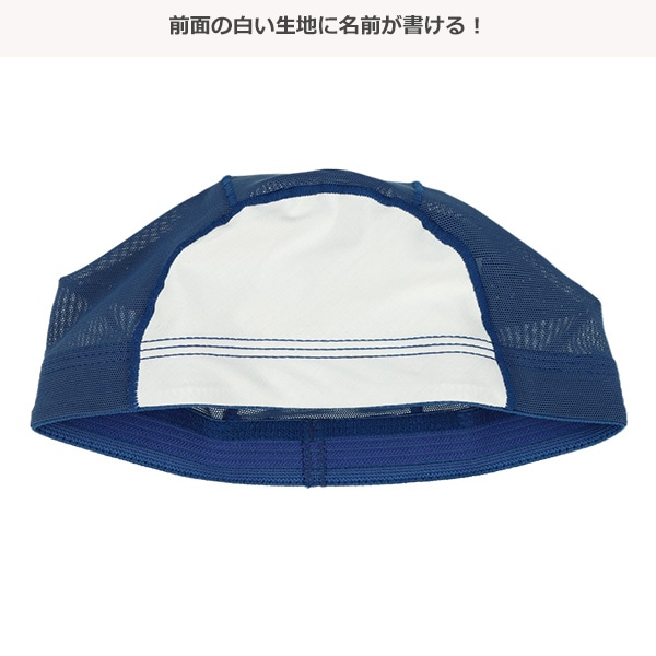 ネーム付きスイムキャップ（ネイビー・パープル）