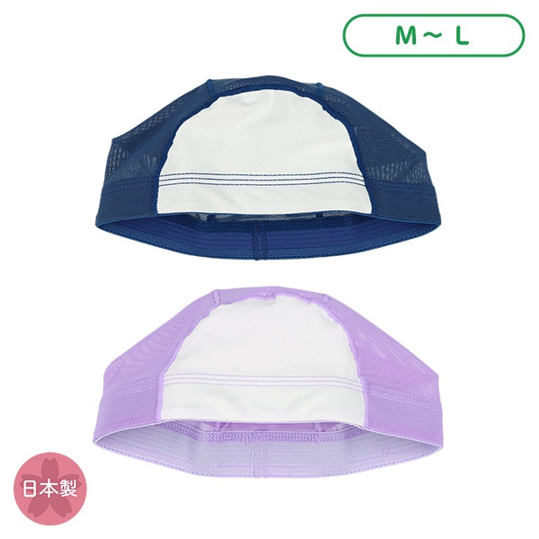 ネーム付きスイムキャップ（ネイビー・パープル）