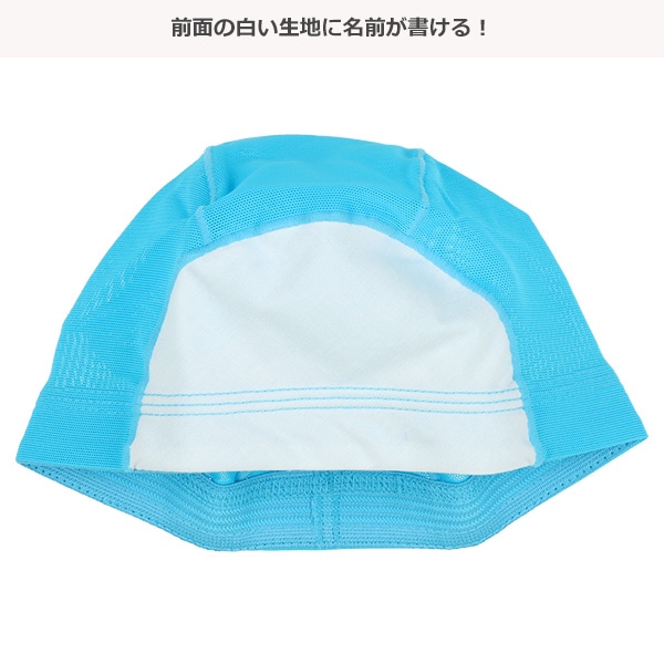 ネーム付きスイムキャップ（レッド・ライトブルー）