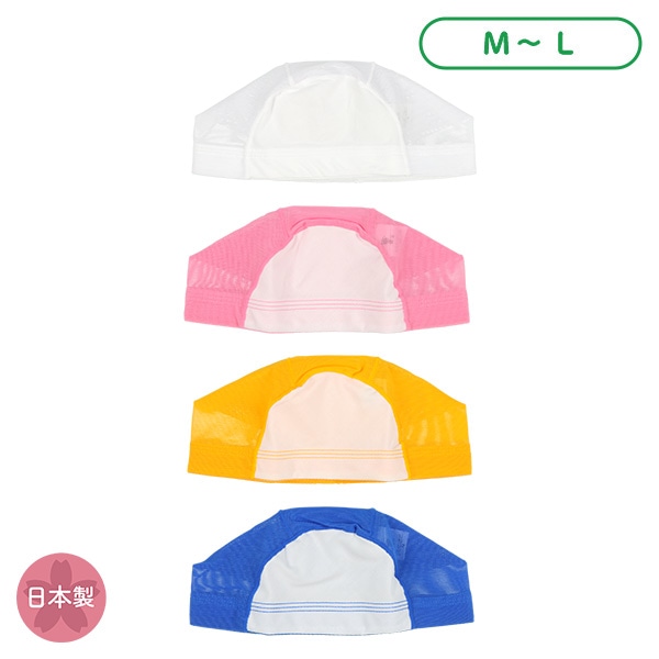 ネーム付きスイムキャップ（ホワイト・ピンク・イエロー・ブルー）
