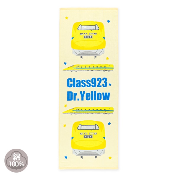スポーツタオル（ドクターイエロー）