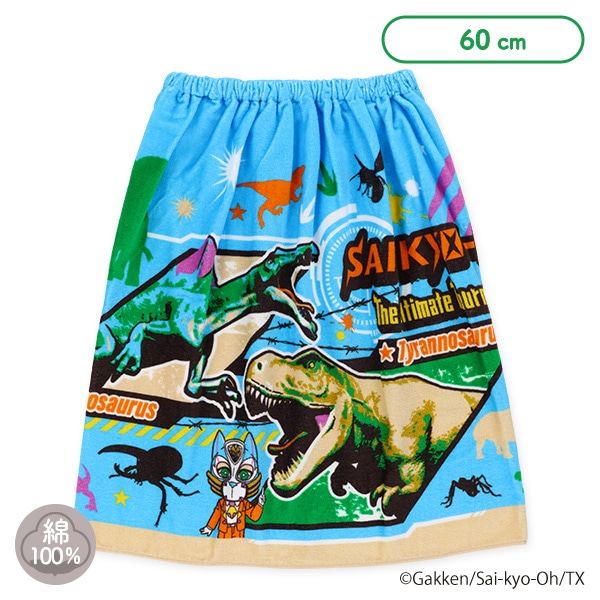 60cm丈巻きタオル（最強王図鑑）