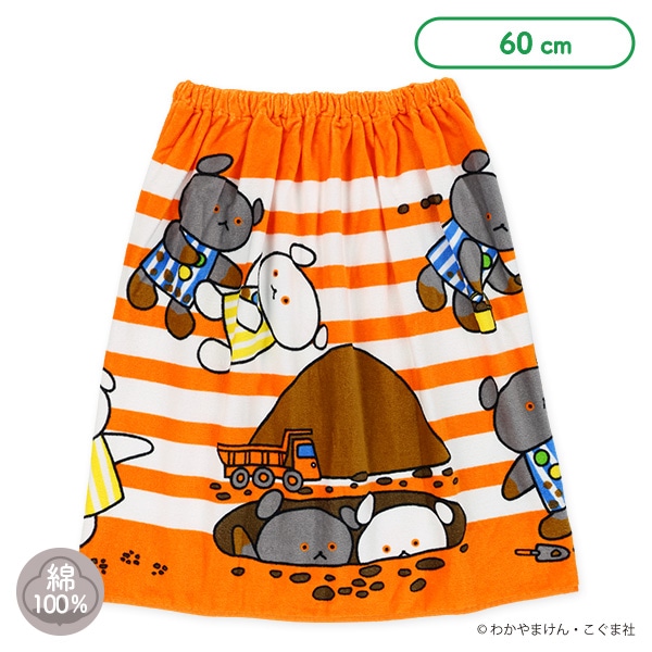60cm丈巻きタオル（こぐまちゃん）