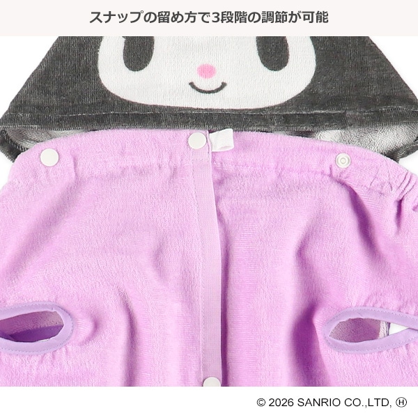 袖口&フード付きなりきり60cm丈巻きタオル（クロミ）