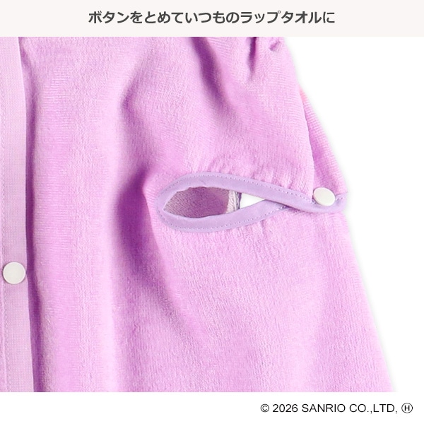 袖口&フード付きなりきり60cm丈巻きタオル（クロミ）