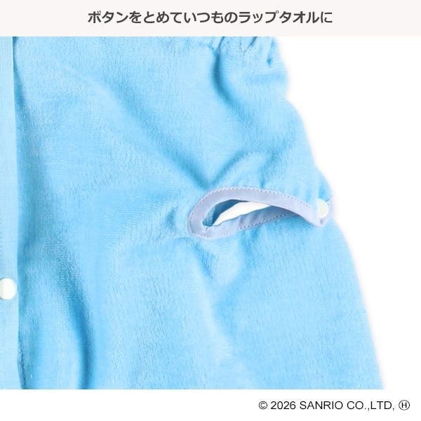 袖口&フード付きなりきり60cm丈巻きタオル（シナモロール）