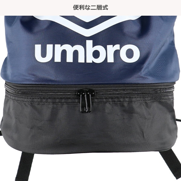 UMBRO）2層式ビーチボンサック