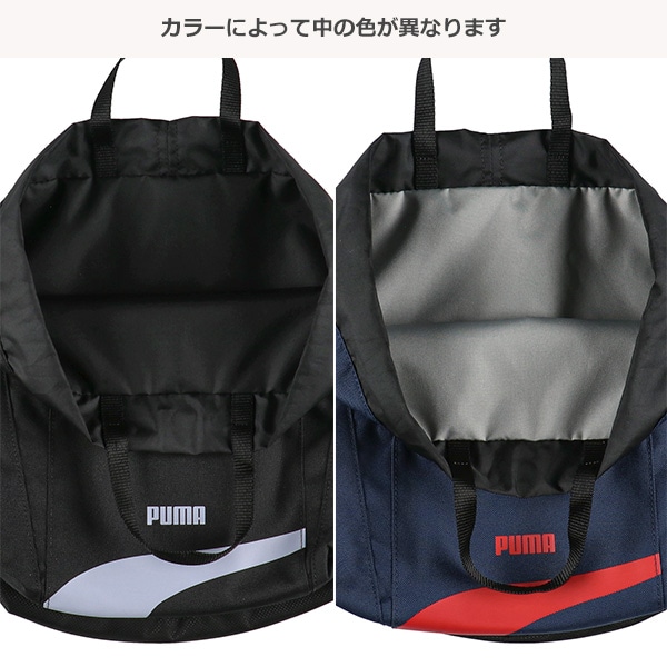 PUMA）2層式ビーチボンサック