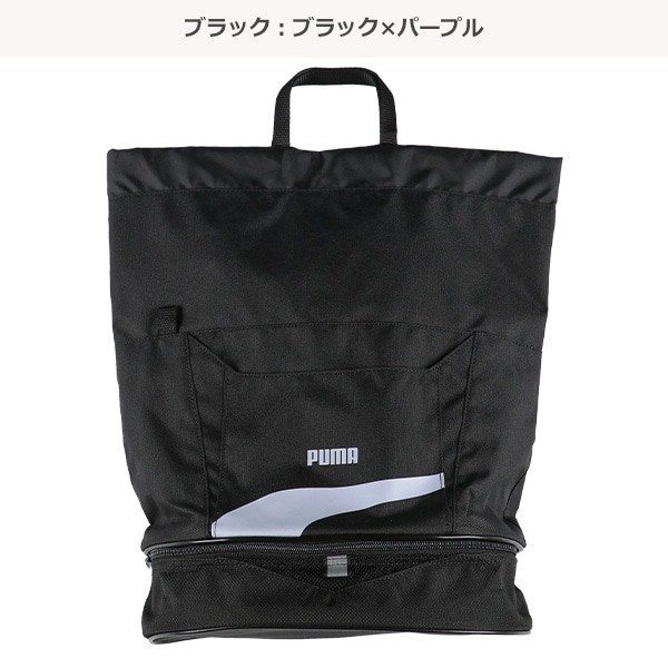 PUMA）2層式ビーチボンサック