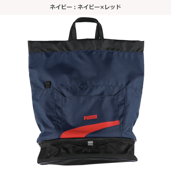 PUMA）2層式ビーチボンサック