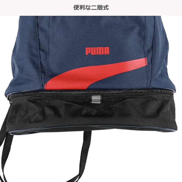 PUMA）2層式ビーチボンサック