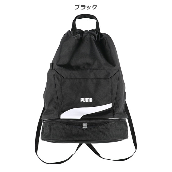 PUMA）ビーチボンサック
