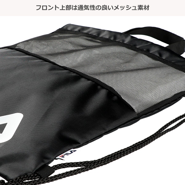 FILA）ナップサック