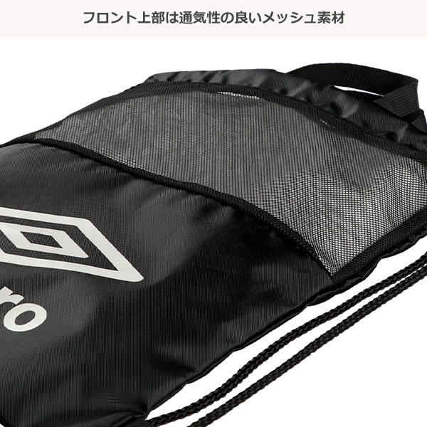 UMBRO）ナップサック（ブラック）