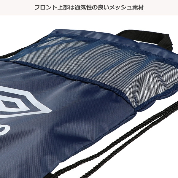 UMBRO）ナップサック（ネイビー）