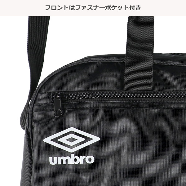 UMBRO）ボストン型ビーチバッグ