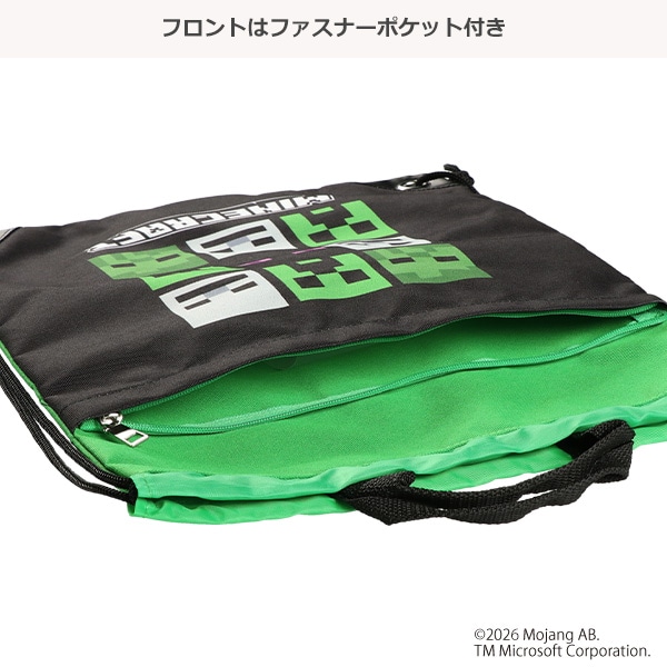 ナップサック型ビーチバッグ（マインクラフト・グリーン）