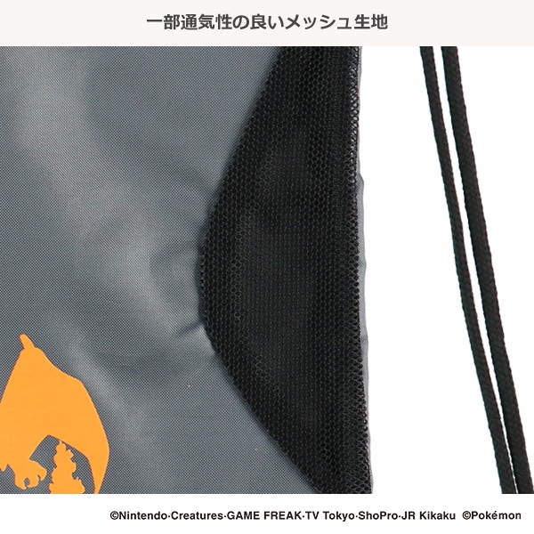 ナップサック型ビーチバッグ（リザードン）