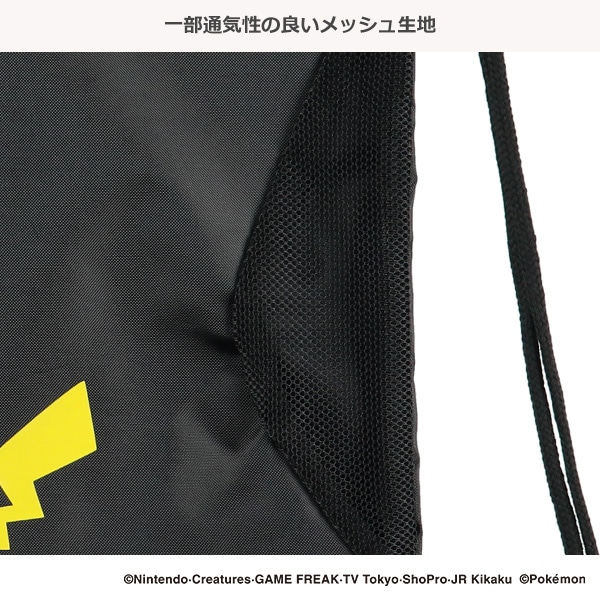 ナップサック型ビーチバッグ（ピカチュウ）