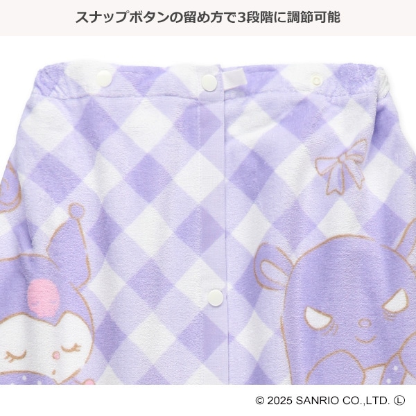90cm丈巻きタオル（クロミ）