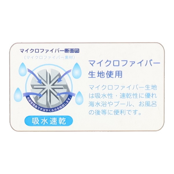 80cm丈巻きタオル（クロミ）