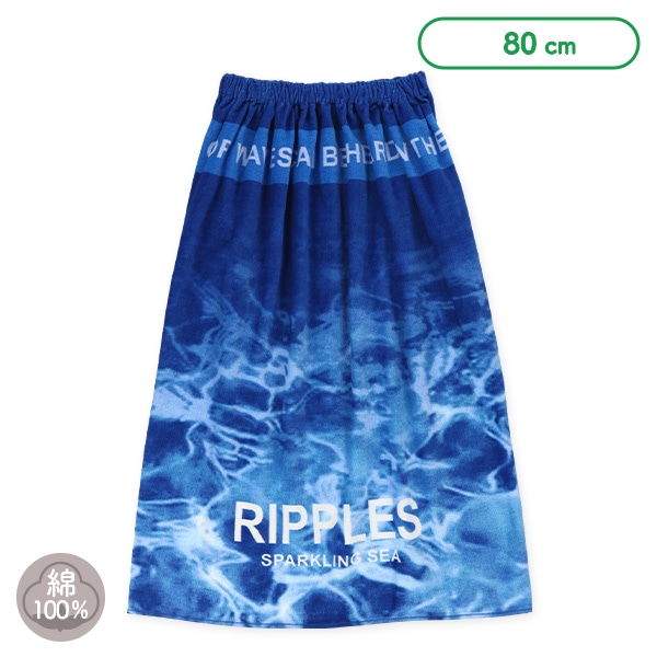 80cm丈巻きタオル（波）