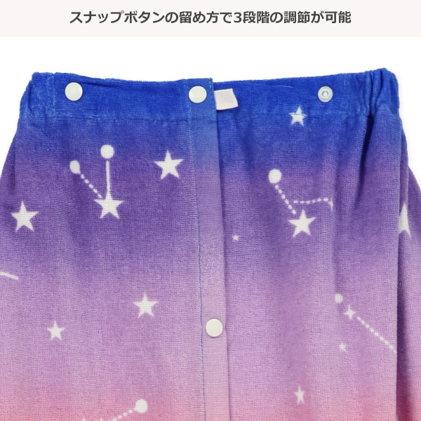 80cm丈巻きタオル（星座グラデーション）