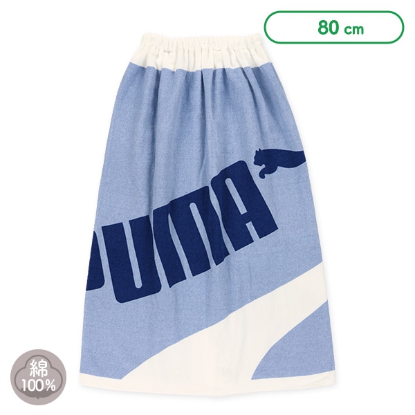 PUMA）80cm丈巻きタオル（ブルー）