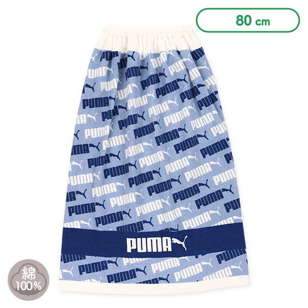 PUMA）80cm丈巻きタオル（ブルー）